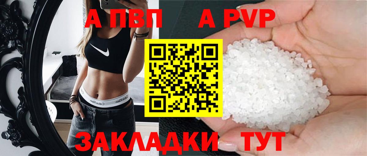 Alpha-PVP Crystall Старая Русса