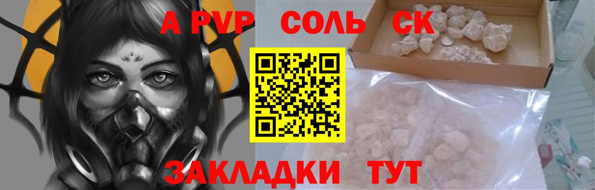 APVP Crystall  APVP СК КРИС  Старая Русса  Alpha-PVP крисы CK 