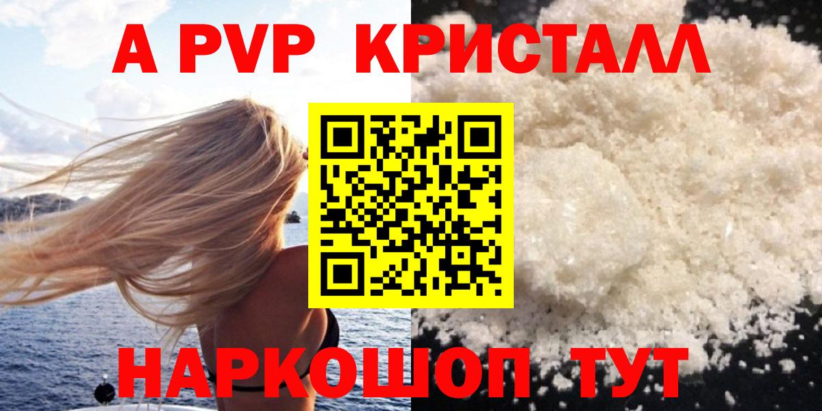 А ПВП мука  Alpha PVP СК  где купить наркотик  Вход с VPN  Alpha PVP  Старая Русса  Alfa_PVP СК КРИС 