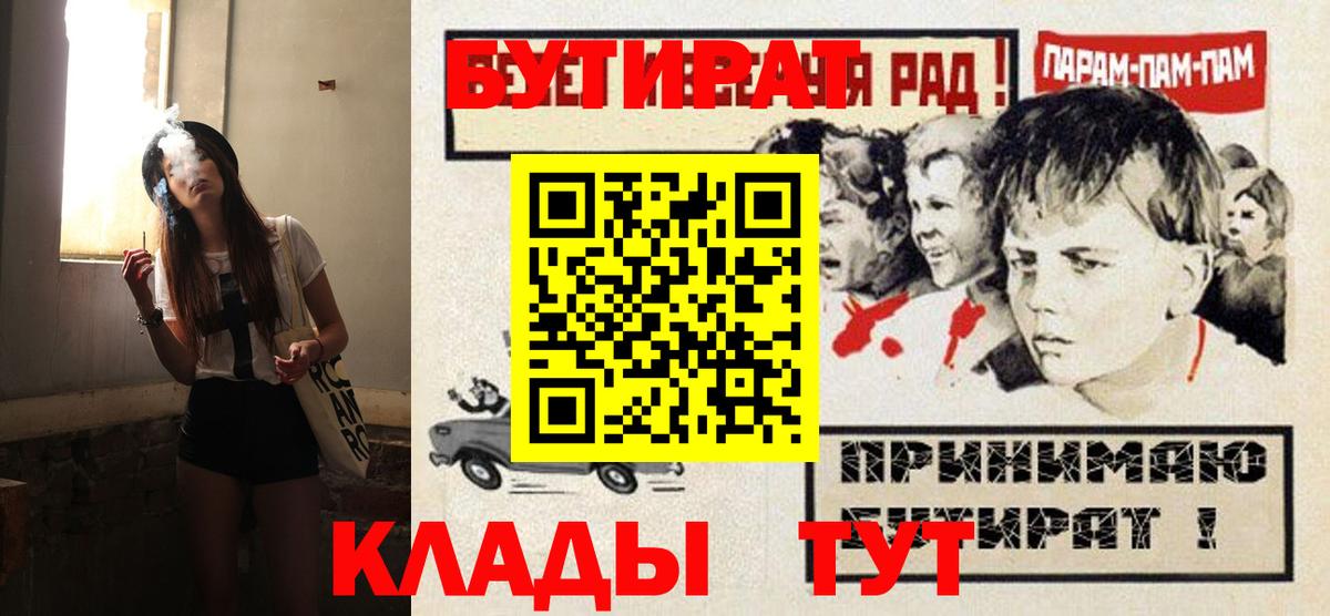 Бутират бутик  Старая Русса 