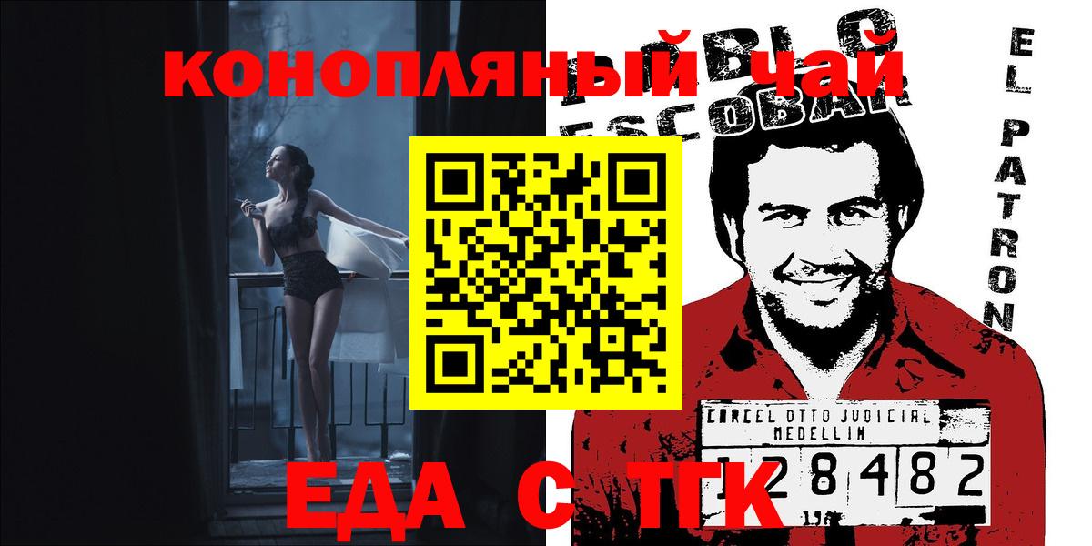 Печенье с ТГК конопля  Старая Русса 