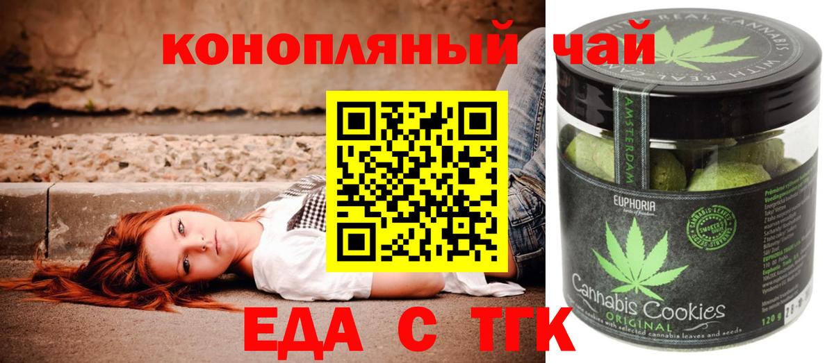 Canna-Cookies конопля  Вход с VPN  Старая Русса 