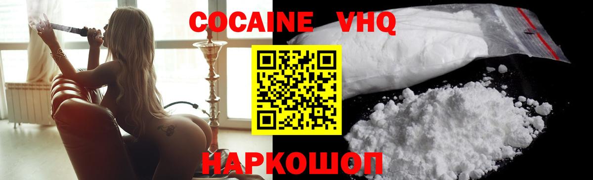 Cocaine 97% Старая Русса