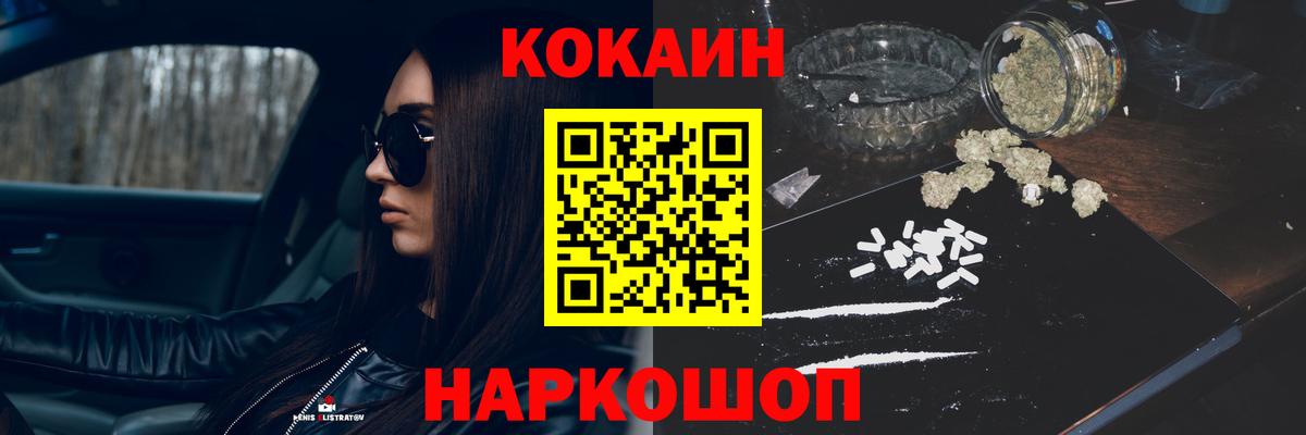 КОКАИН FishScale  Старая Русса  сколько стоит  Cocaine FishScale 