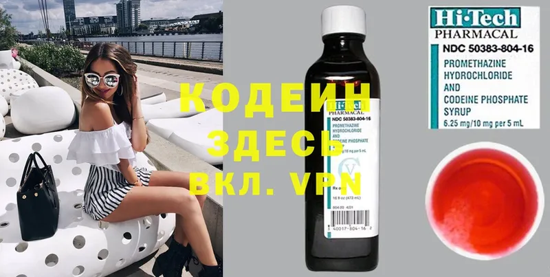 Кодеин напиток Lean (лин)  omg вход  Старая Русса 