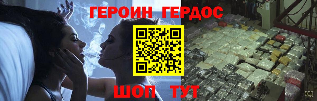ГЕРОИН  Героин Афган  Вход с VPN  Старая Русса 