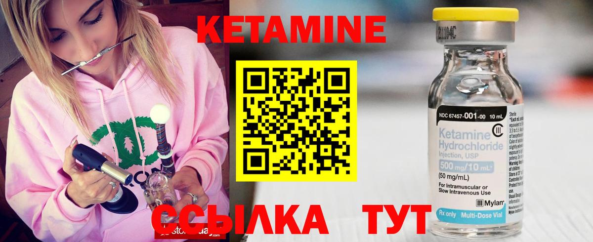 Кетамин VHQ Старая Русса