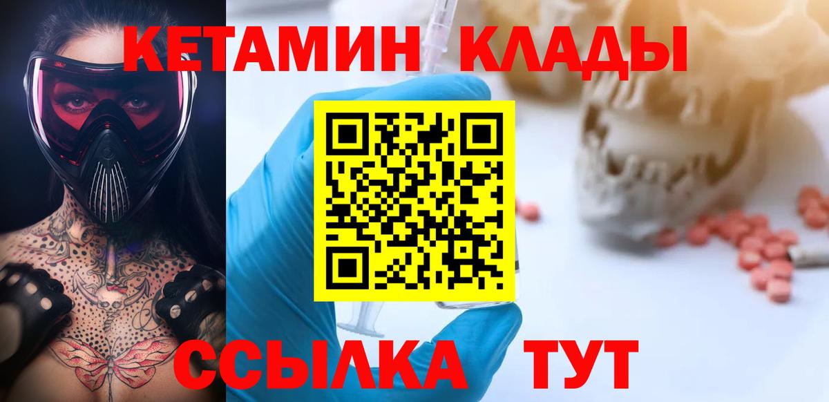 МЕТАДОН  COCAIN  Старая Русса  МАРИХУАНА  Вход с VPN  ГАШ  Меф МЯУ МЯУ  МЕФ кристаллы  Гашиш 