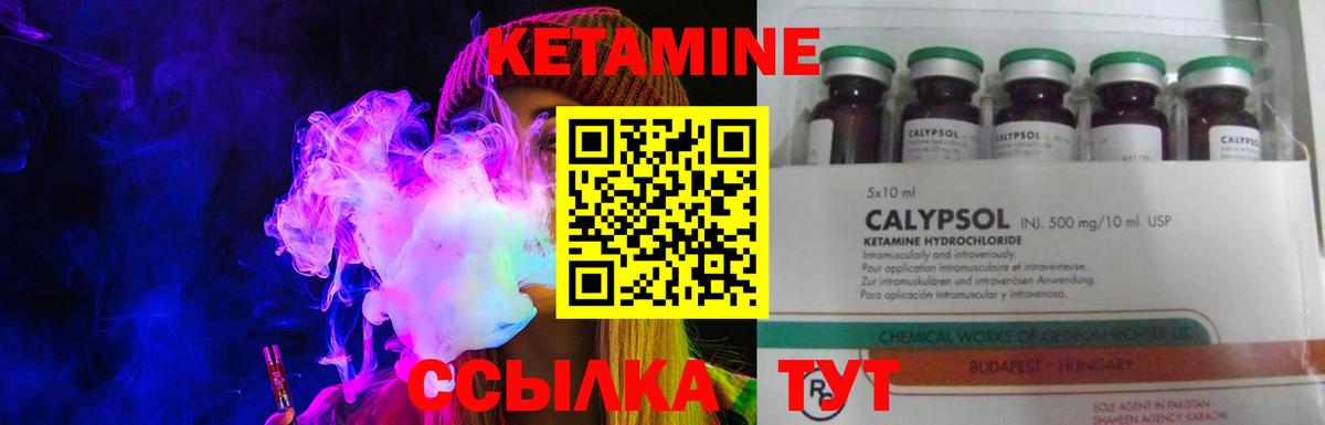 КЕТАМИН VHQ  Вход с VPN  Старая Русса 