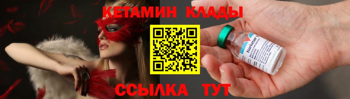 КЕТАМИН ketamine  Кетамин ketamine  Старая Русса 