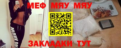 меф VHQ Гусев