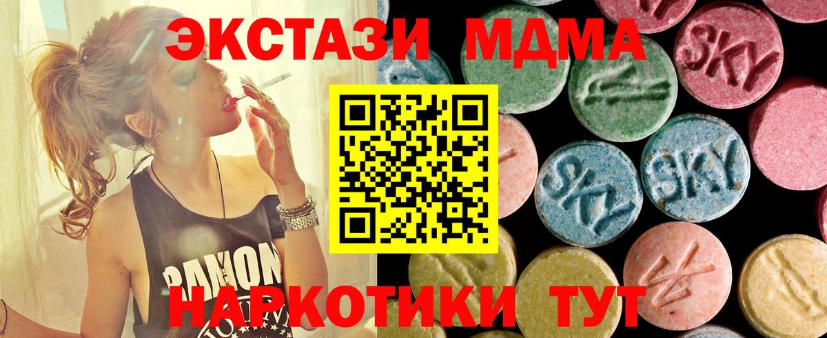 МДМА молли  MDMA  Старая Русса 