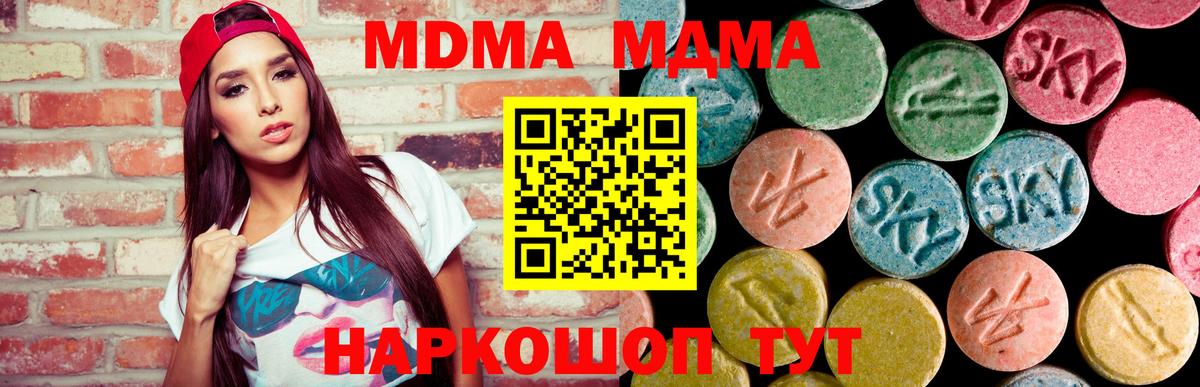 Старая Русса  MDMA VHQ  MDMA  МДМА кристаллы  Вход с VPN 