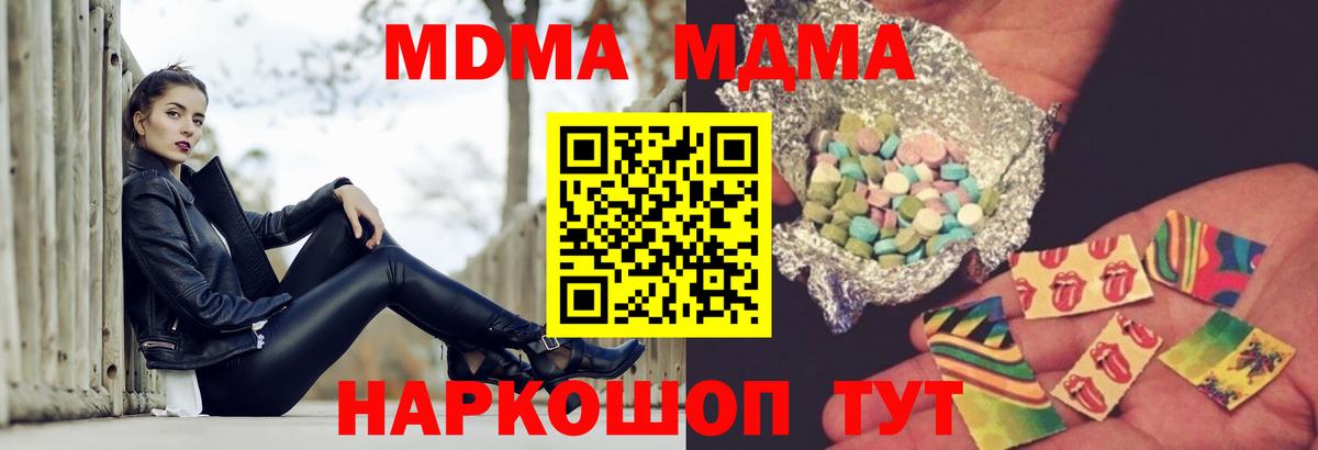 МДМА VHQ Старая Русса