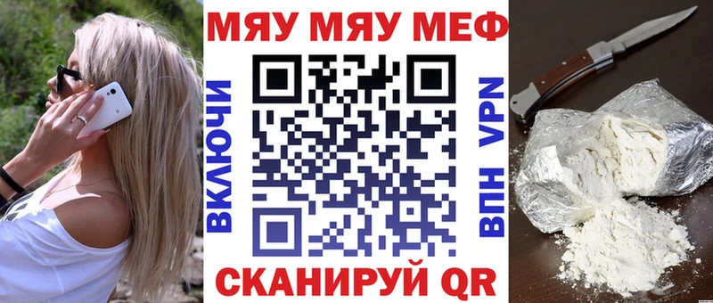 Мефедрон 4 MMC закладки Старая Русса