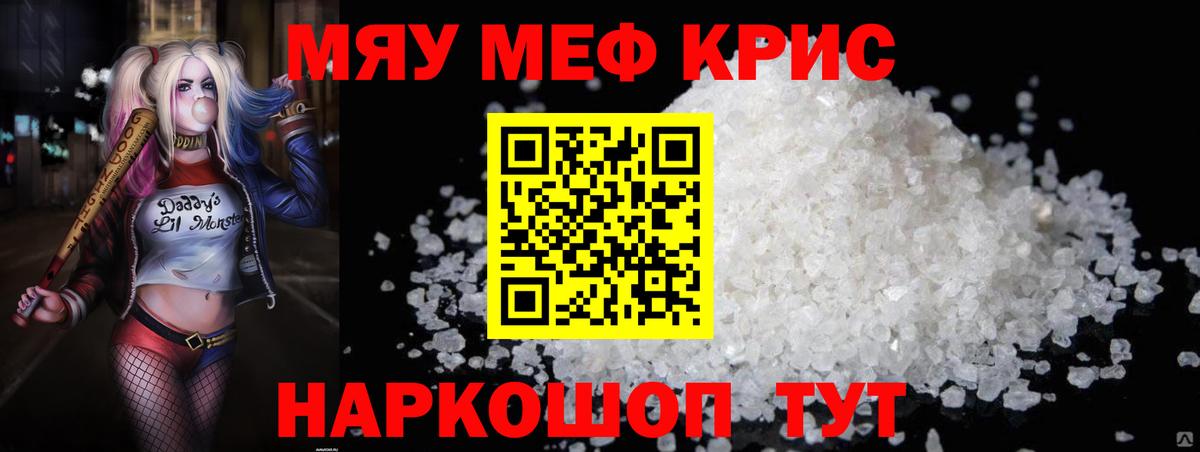 Старая Русса  Мефедрон  Вход с VPN  Мефедрон VHQ  Меф кристаллы 