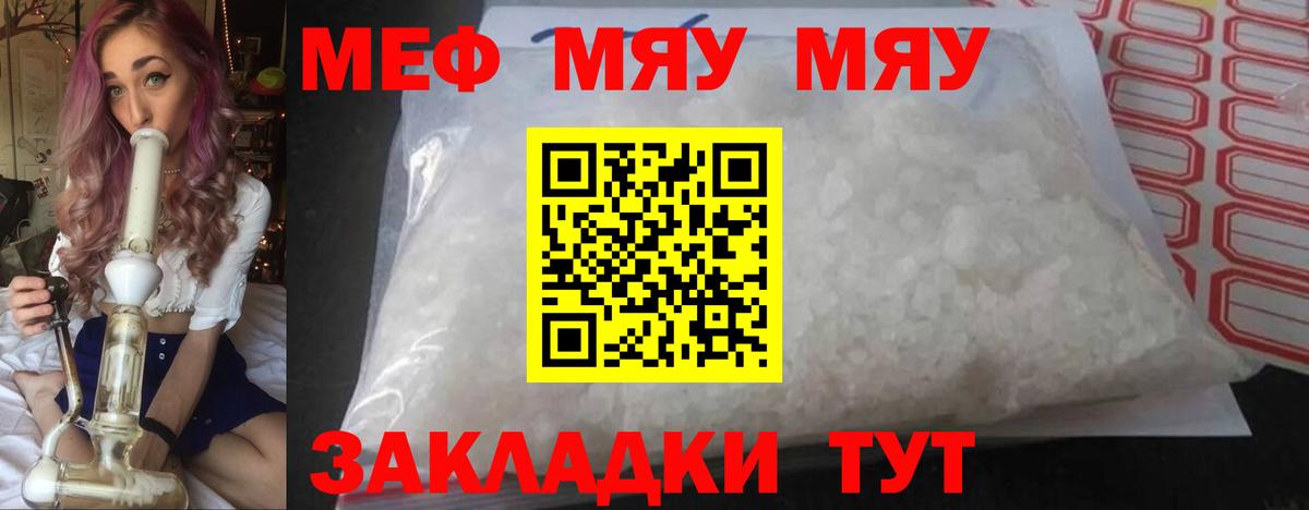 МЕФ кристаллы Старая Русса