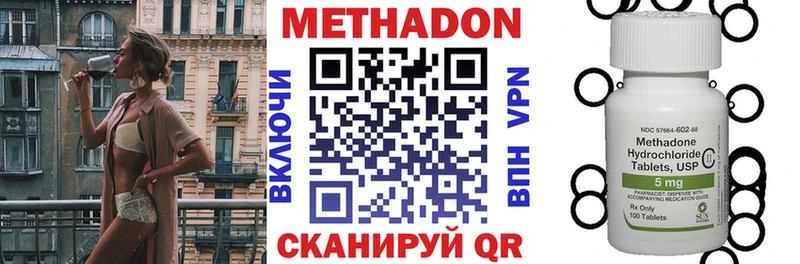 продажа наркотиков  Старая Русса  МЕТАДОН VHQ 