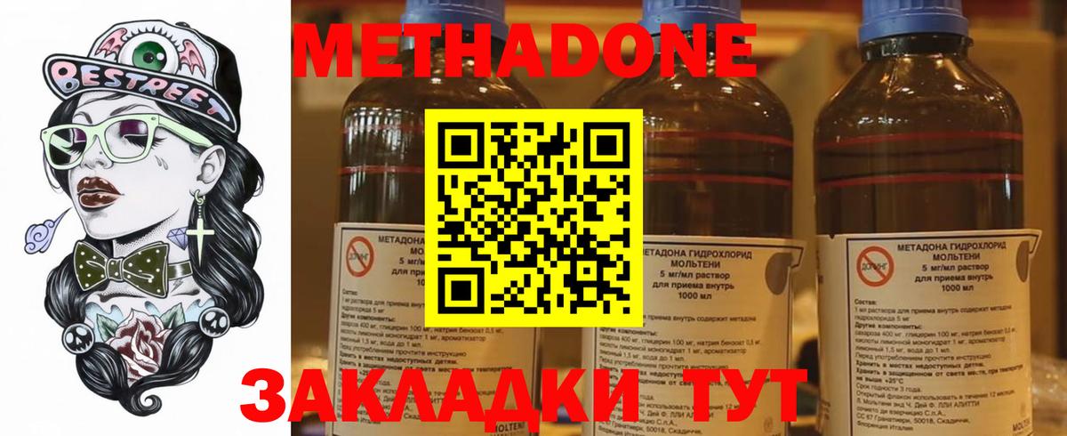 Метадон белоснежный Старая Русса