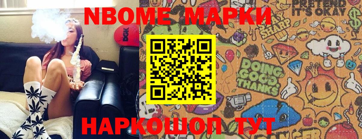 Старая Русса  Марки N-bome 1,5мг  Марки NBOMe  Вход с VPN  Марки N-bome 1,5мг 