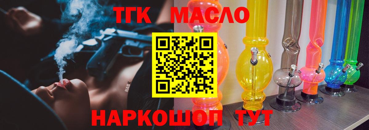 Дистиллят ТГК Wax  Вход с VPN  Старая Русса  ТГК гашишное масло 
