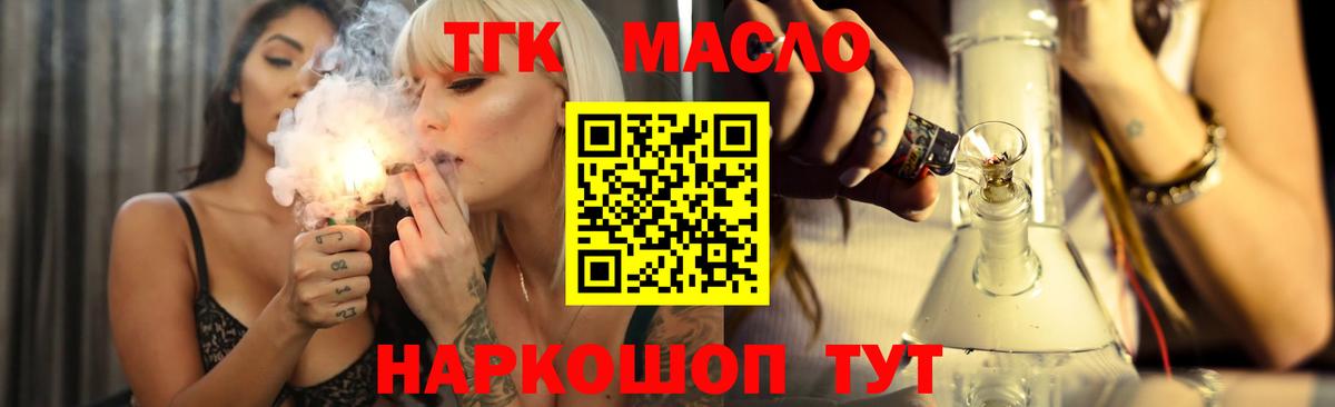 Дистиллят ТГК вейп Старая Русса