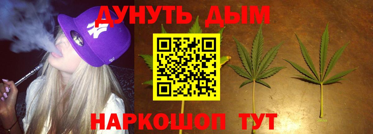МАРИХУАНА сатива  Вход с VPN  Старая Русса  Канабис THC 21%  Канабис LSD WEED 